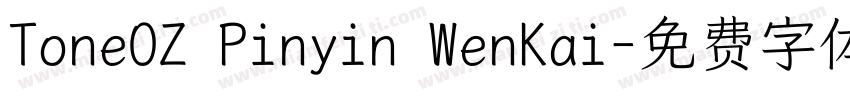 ToneOZ Pinyin WenKai字体转换